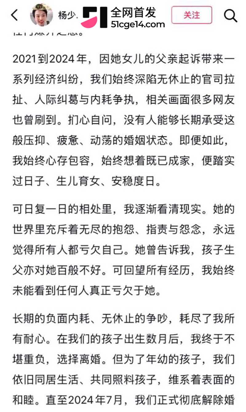 抖音54万粉网红柠柠的良家人被爆当小三16拷贝
